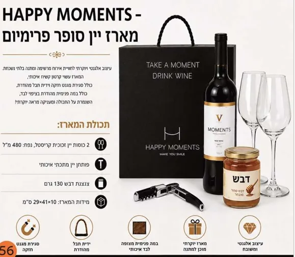 מארז יין סופר פרימיום